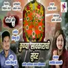 About Kunya savkarachi Sundar Song